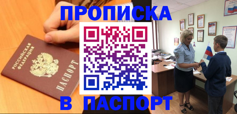 пропишу в квартире в Мордовии